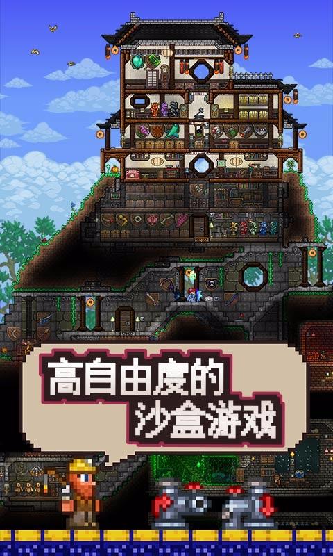 泰拉瑞亚破解版  v1.3图2