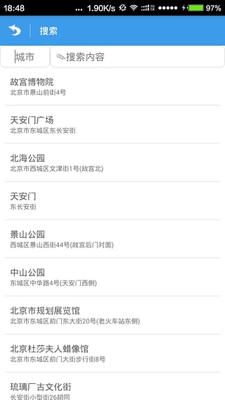 伪装定位  v2.9图4