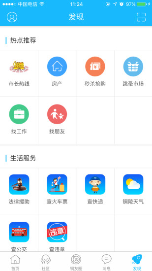 大铜陵  v1.0图3