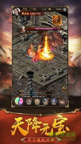 梁山六年传奇手游  v1.0.101图2