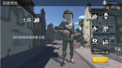 绝地突击战场  v1.0.4图3