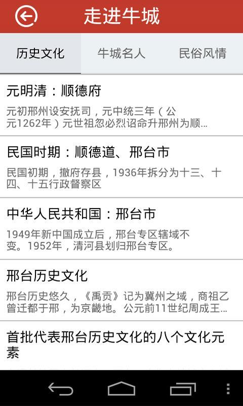 邢台生活圈  v1.0.1图2
