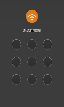 WIFI密码管家最新版  v2.0.3图1