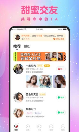 蜜缘官方  v3.6.0图1