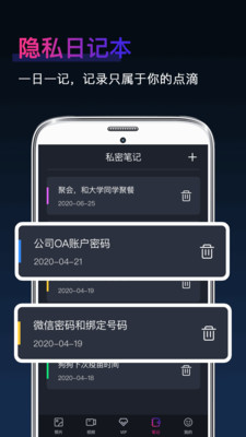 私密隐藏相册  v1.0.0804图2