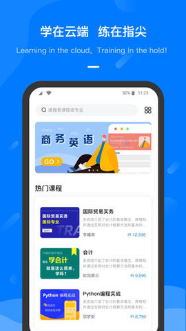 云指课堂  v4.3.39图3