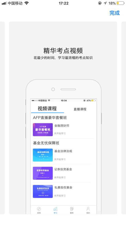 中天睿金培训  v2.0.18图1