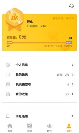 好拓客  v1.2.9图1