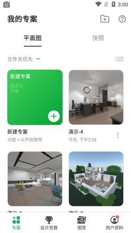 Planner  v2.2.31图2