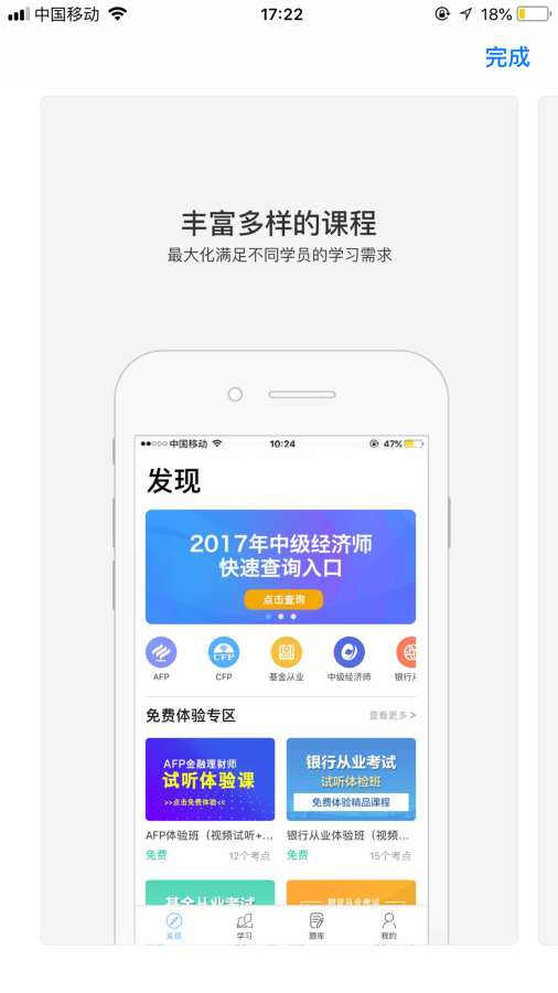 中天睿金培训  v2.0.18图4