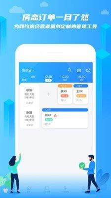 在线前台  v1.1.3图1