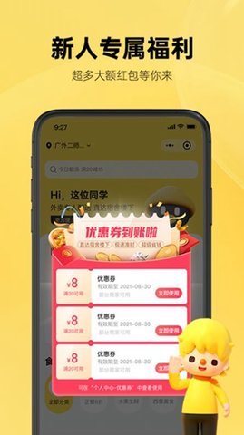 这位同学  v1.0.0图2