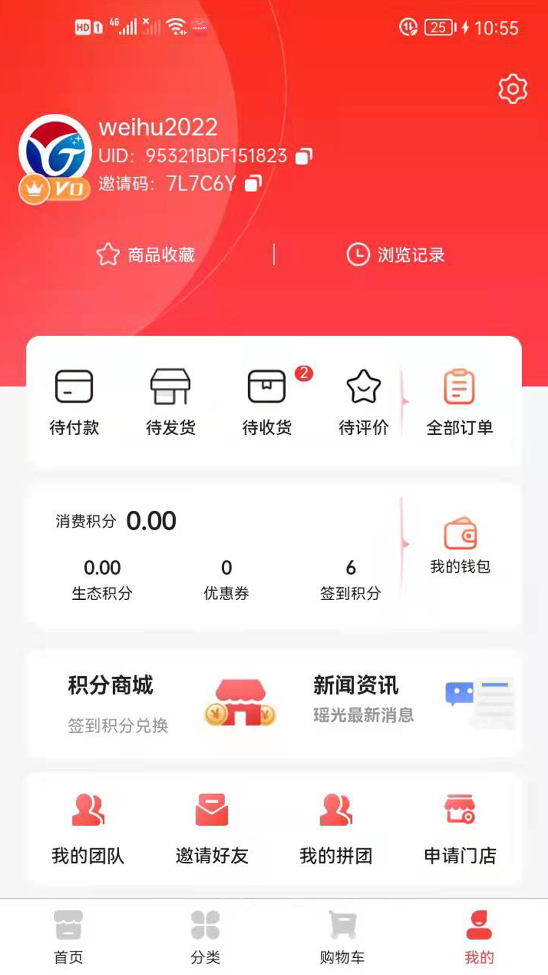 瑶光生态  v3.0.0图2