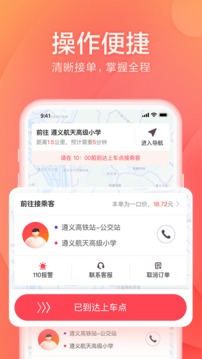 小拉出行司机版  v1.3.15图1