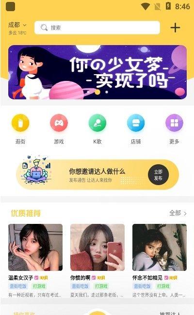 闲客  v1.0.0图3