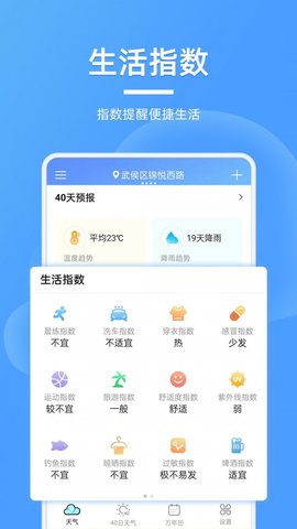 全能天气预报  v3.1.2图1