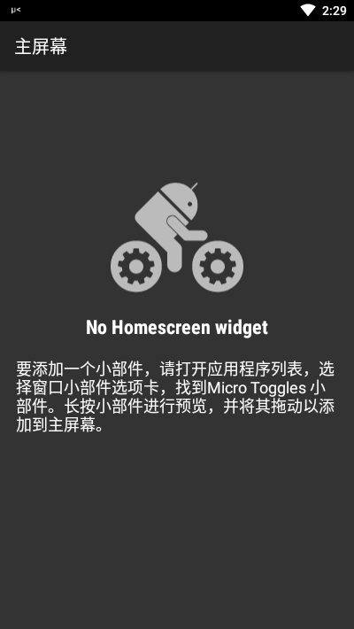 MicroToggles  v1.0.0图1