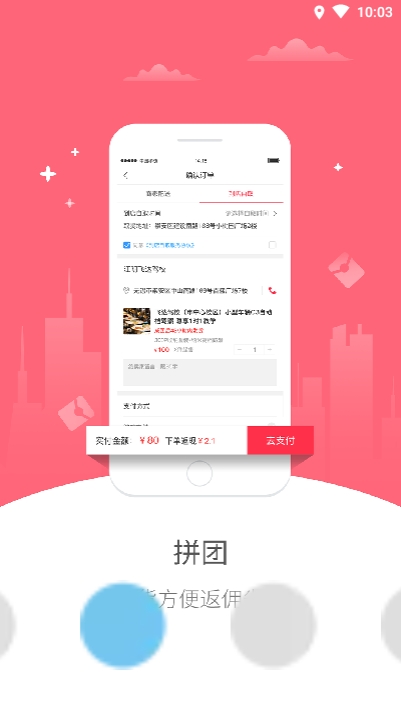 东方时代  v4.0.1图3