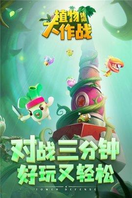 植物休闲大作战  v1.1.79图1