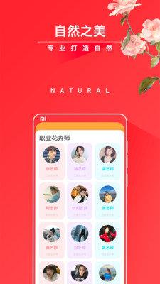 活力花