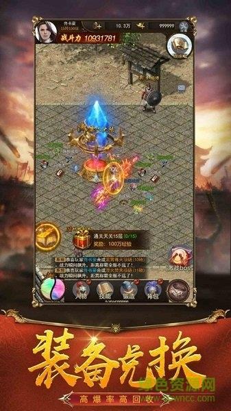 观澜神途官方最新版  v2.110图2