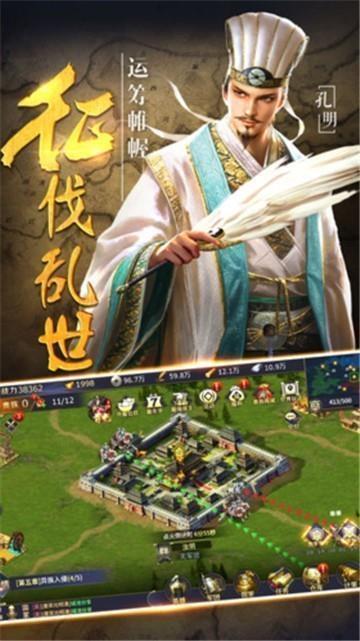 三国大时代3南蛮入侵