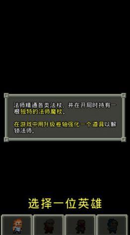 破碎的像素地牢  v0.9.3图2