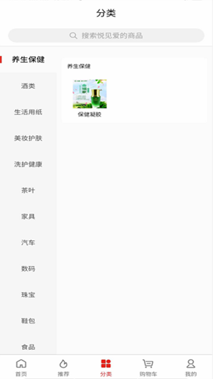 悦见爱  v1.3.0图3