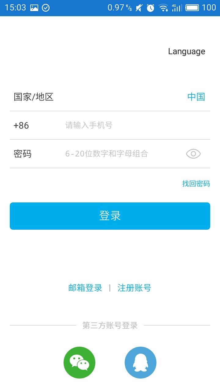 钥匙帮  v2.2.18图1