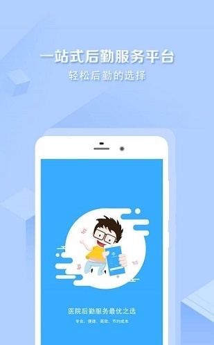 医帮手  v2.4.2图2