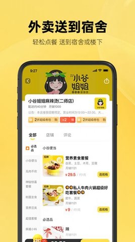 这位同学  v1.0.0图3