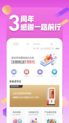 加油商城  v1.0.1图3