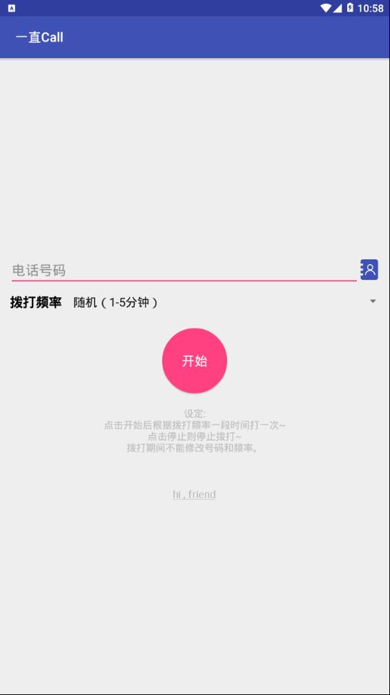 一直Call