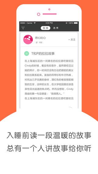 被窝匿名聊天官网  v3.2图2