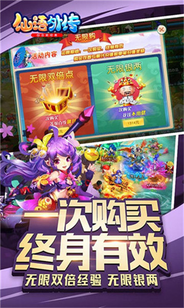 仙语外传超V版  v1.0.16图1