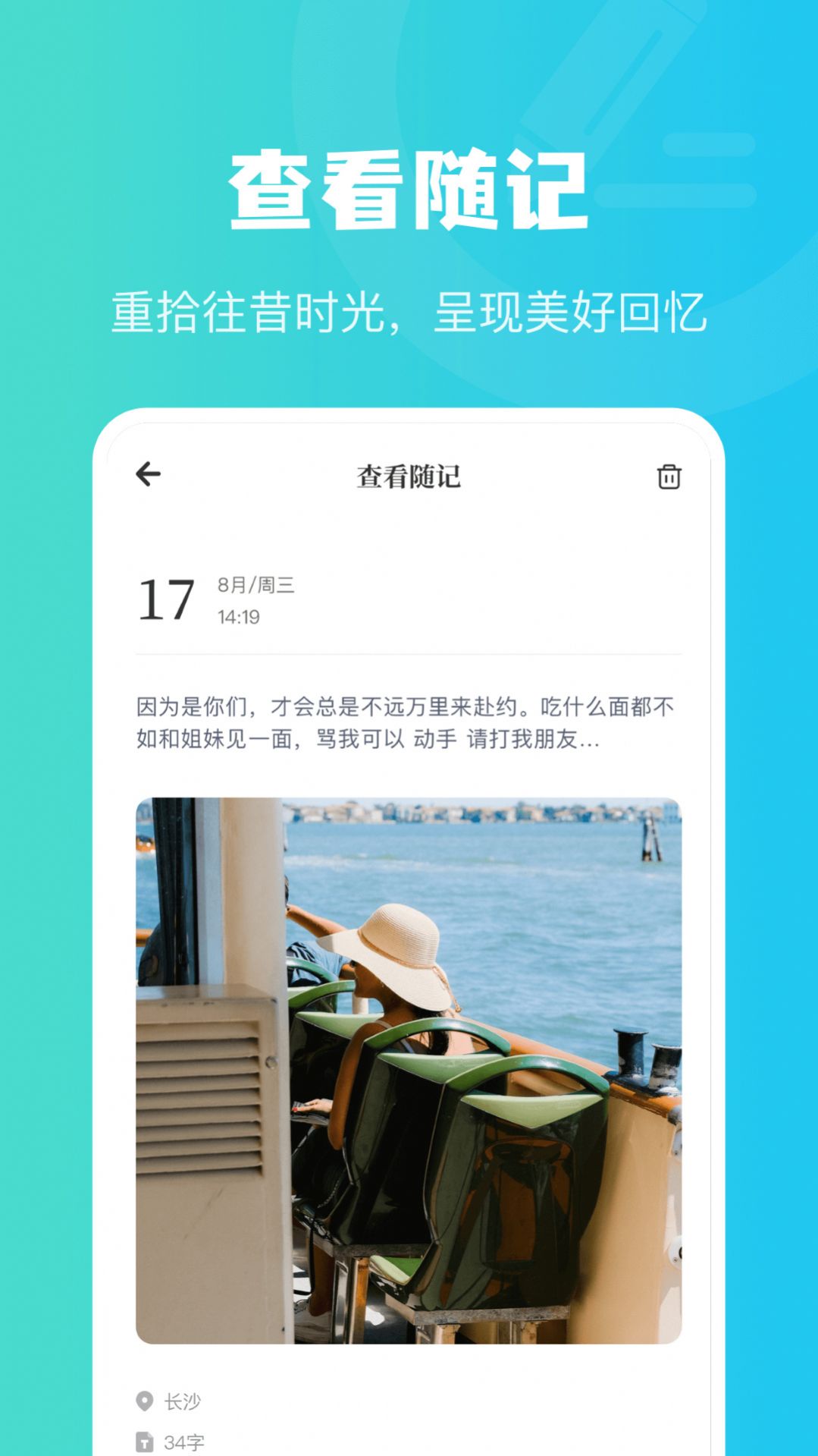 兔克日记  v1.1图3