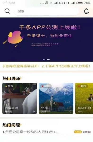 千条  v1.0.6图3