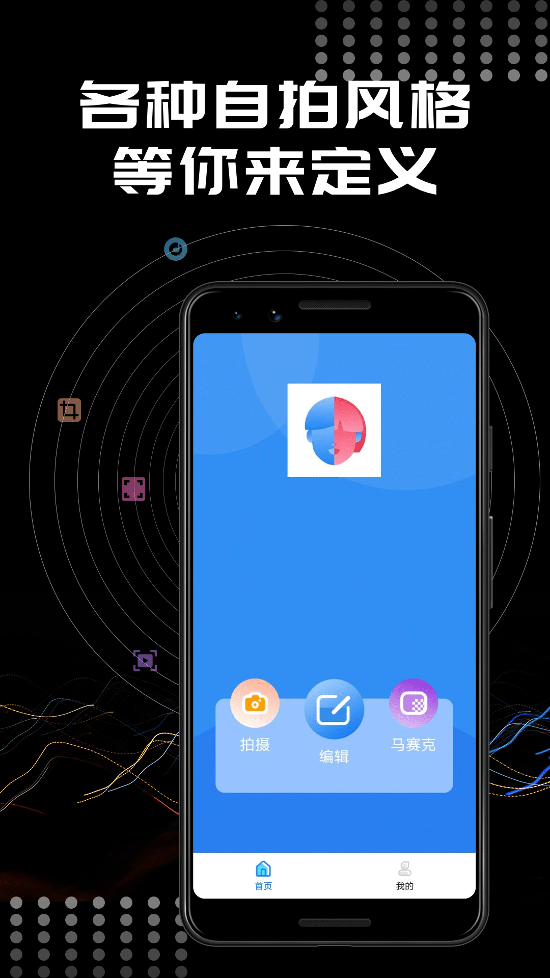 Face相机  v1.0.7图1