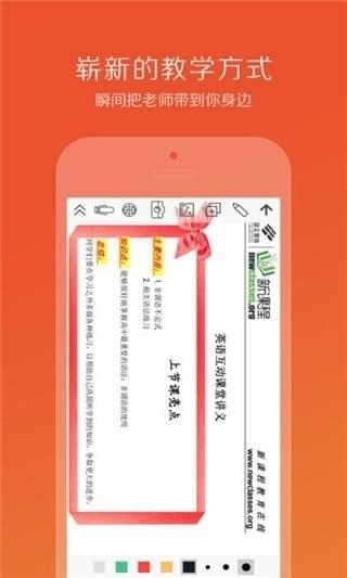 昂立有师  v1.3.1图1