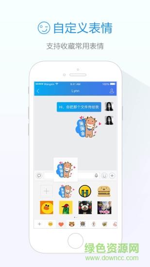 阿里旺旺聊天(旺信)  v4.5.8图3