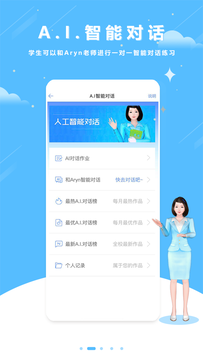 口语100学生版  v5.5.8002图3