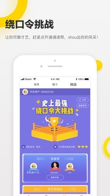 诵读帮  v4.4.0.1图1