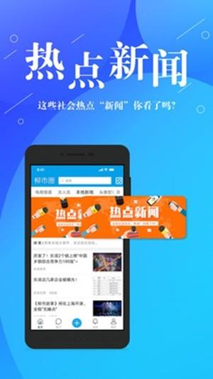 柳市圈  v1.7图2