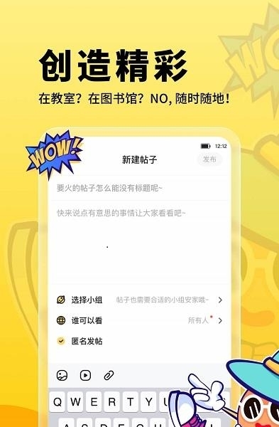 朗果校园(校园兴趣社区)  v1.0.2图3