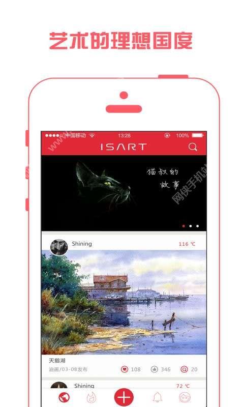 ISART官网手机版下载  v1.0图1