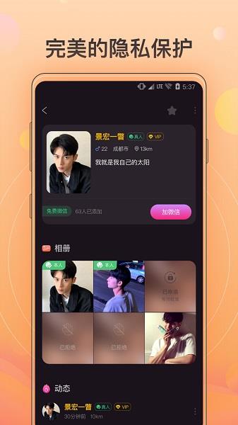 蝴蝶结交友  v2.0.0图1