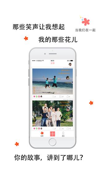 一路花开  v2.2图3