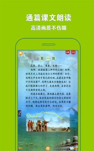 人教小学语文五下  v3.6.0图2