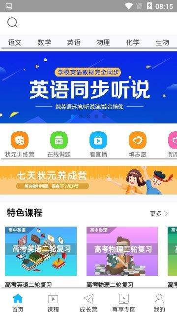 众学乐  v1.0图3