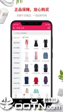 乐购街商城  v2.0.1图4